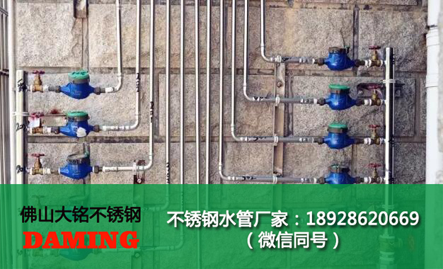 大銘不銹鋼水管、管件
